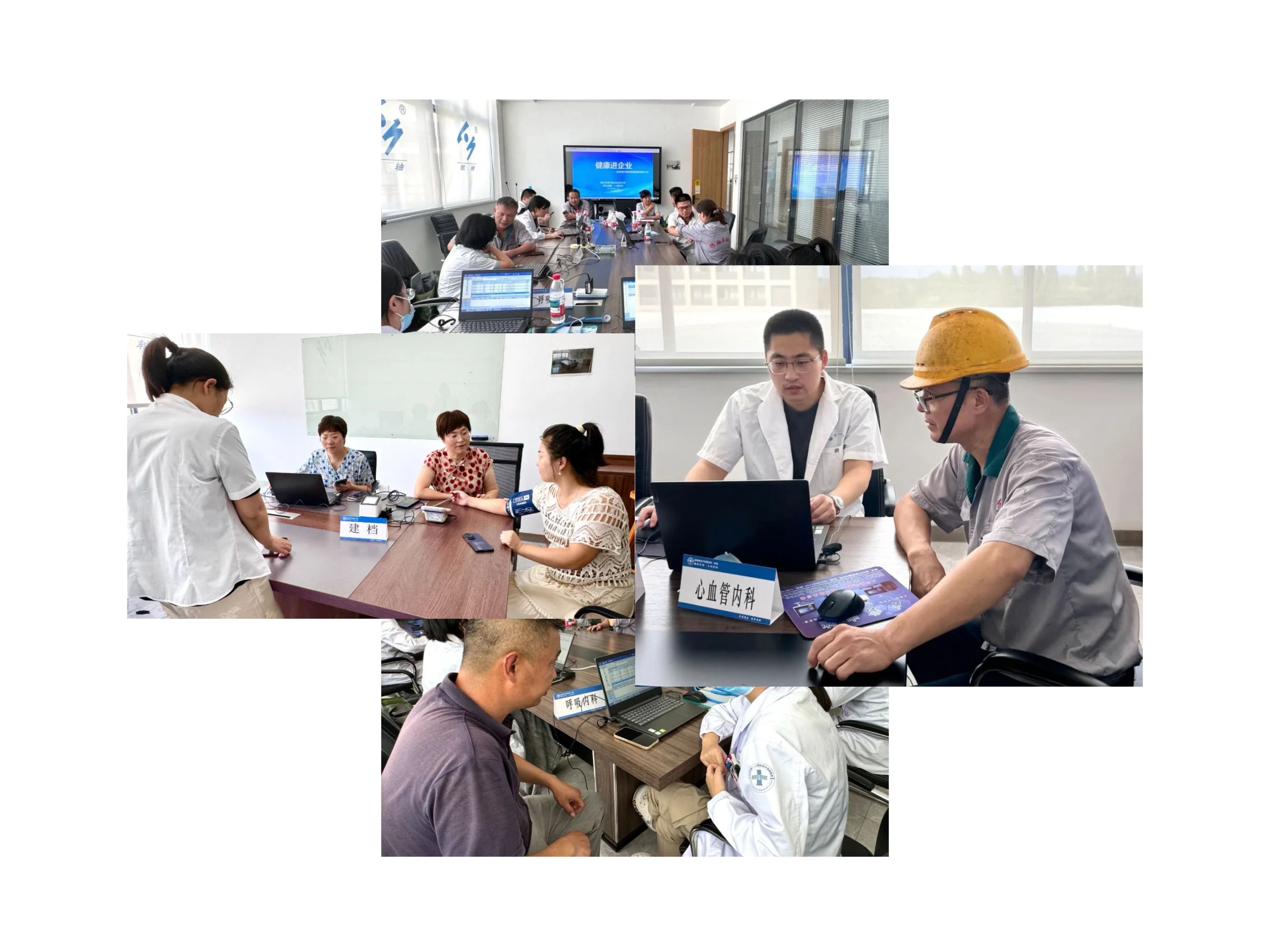 Healthy Enterprise Tour, Free Clinic to Send Warmth!