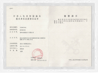 Certificate-of-Registration-of-Customs-Declaration