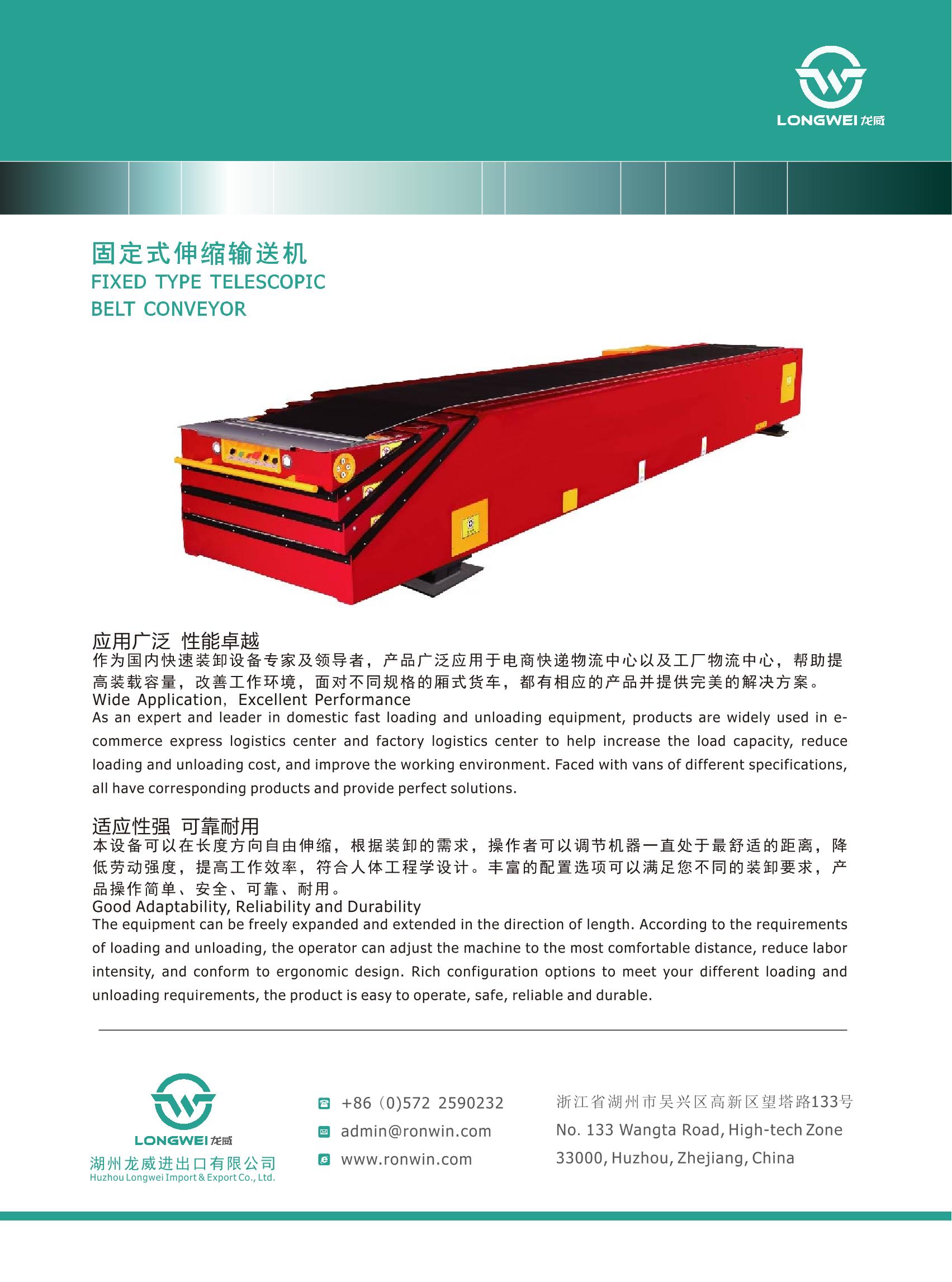 LONGWEI TELESCOPIC BELT CONVEYOR